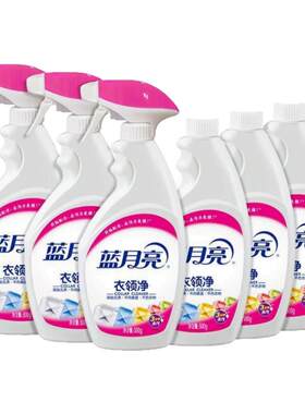 蓝月亮衣领净免搓洗衣领袖口去渍