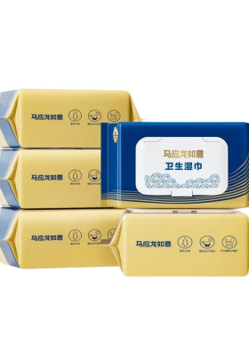 马应龙湿厕纸84抽家庭实惠装男女私处湿手纸擦屁股专用湿巾纸5包