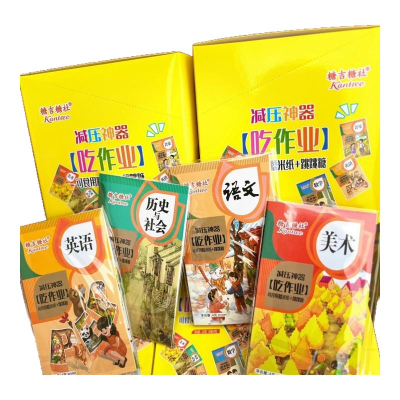 可以吃作业本上课偷吃文具网红