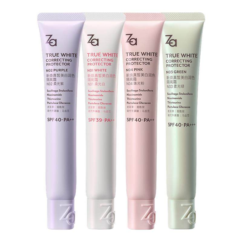 【隔离5g】Za姬芮美白防晒隔离霜素颜霜妆前乳修黄提亮28天真美白,彩妆/香水/美妆工具,隔离/妆前/素颜霜,淘宝优惠券,粉丝福利购,淘宝优惠卷