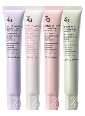 【隔离5g】Za姬芮美白防晒隔离霜素颜霜妆前乳修黄提亮28天真美白