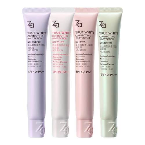 【隔离5g】Za姬芮美白防晒隔离霜素颜霜妆前乳修黄提亮28天真美白