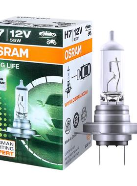 欧司朗汽车灯泡H7 12v 55w汽车大灯卤素灯泡 前大灯远近光灯车灯