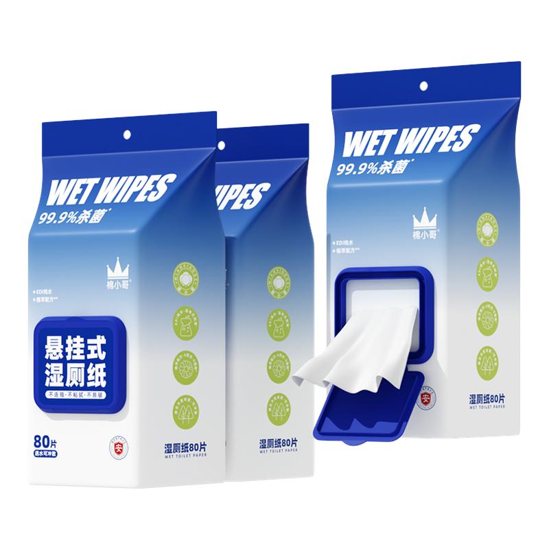 棉小哥湿厕纸家庭实惠装女士专用湿厕巾厕纸湿巾孕妇专用厕纸