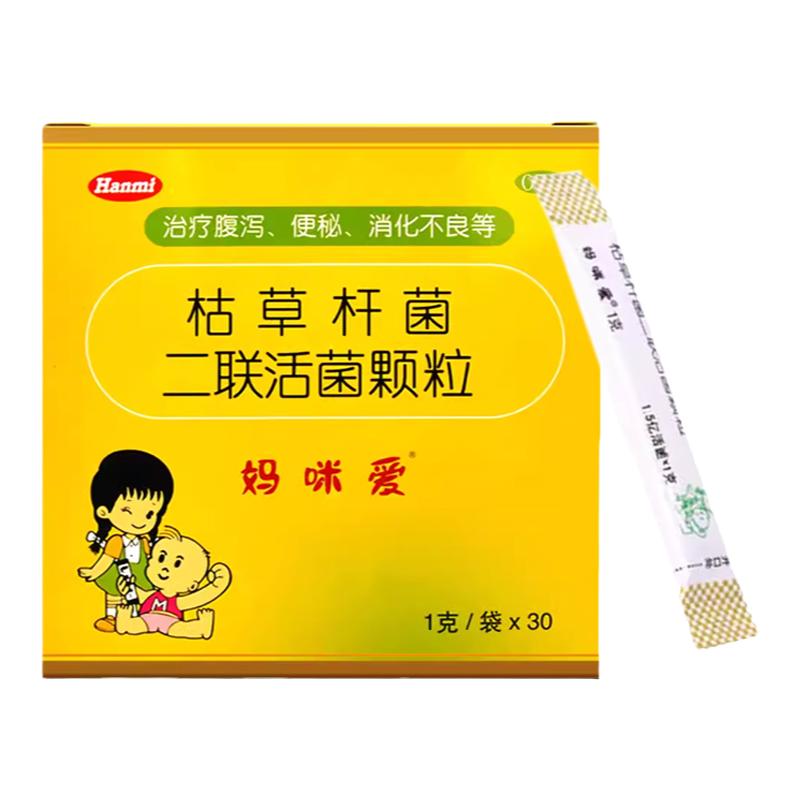 【妈咪爱】枯草杆菌二联活菌颗粒10袋/盒