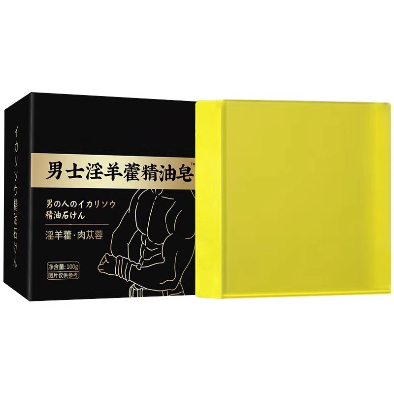 淫羊藿香皂男士专用留香全身洗澡沐浴私密洗护精油皂