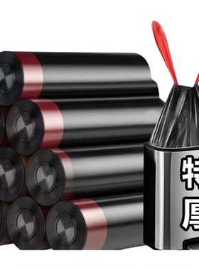 垃圾袋子加厚手提式大号家用抽绳自动垃圾收口黑色塑料袋厨房宿舍