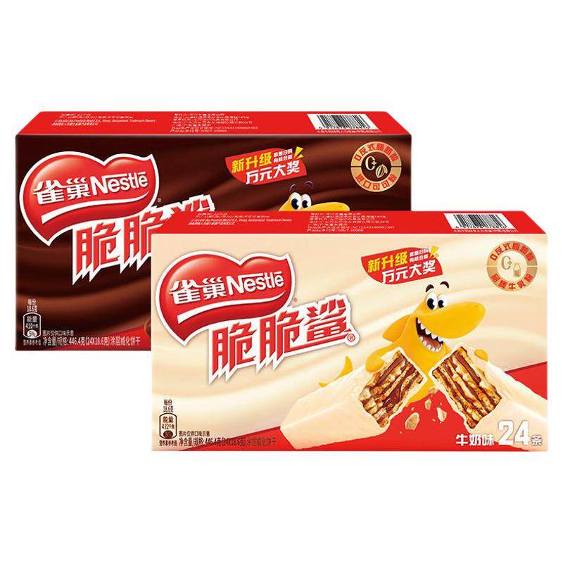 雀巢脆脆鲨巧克力威化饼干单独包装办公室解馋休闲小吃过年货零食,零食/坚果/特产,威化饼干,淘宝优惠券,粉丝福利购,淘宝优惠卷