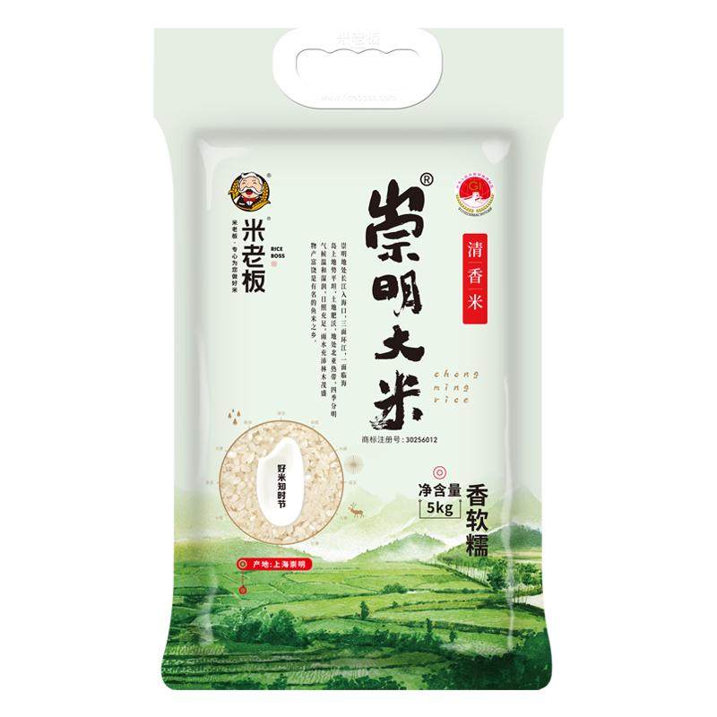 上海崇明大米崇明软糯香大米5kg