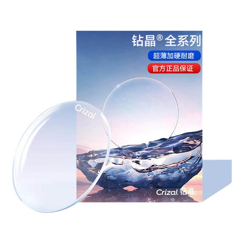 法国依视路镜片1.67膜岩近视眼镜超薄钻晶A4防蓝光膜致近视镜片