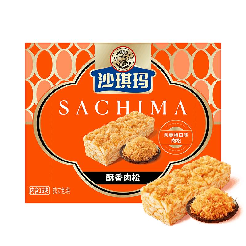 徐福记酥香肉松沙琪玛350g早餐糕点下午茶办公室休闲零食点心正品