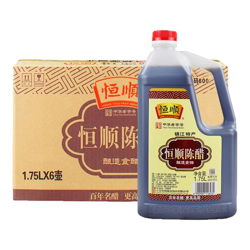 整箱 恒顺陈醋1.75L*6桶纯粮酿造食醋凉拌炒菜食堂餐饮家用调味料