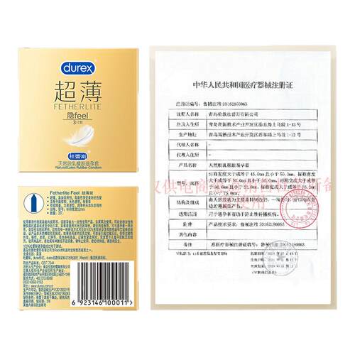 【小盒便携】杜蕾斯超薄延时玻尿酸避孕套3只一盒官方正品安全byt