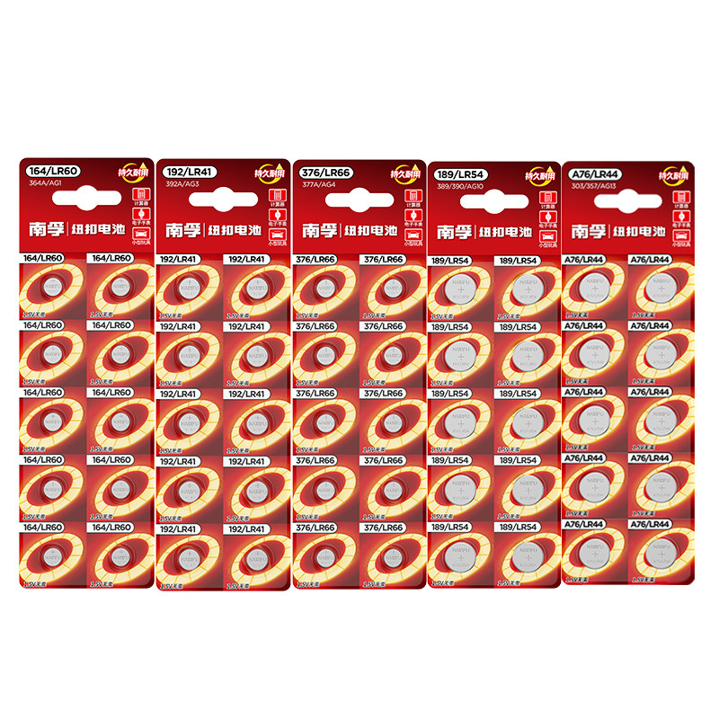 南孚1.5v纽扣电池AG1/ag3/ag4/ag10/ag13/LR44/lr41/L736C/手表用