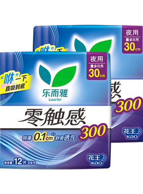 花王乐而雅卫生巾零触感超薄300mm夜用官方正品姨妈巾BY
