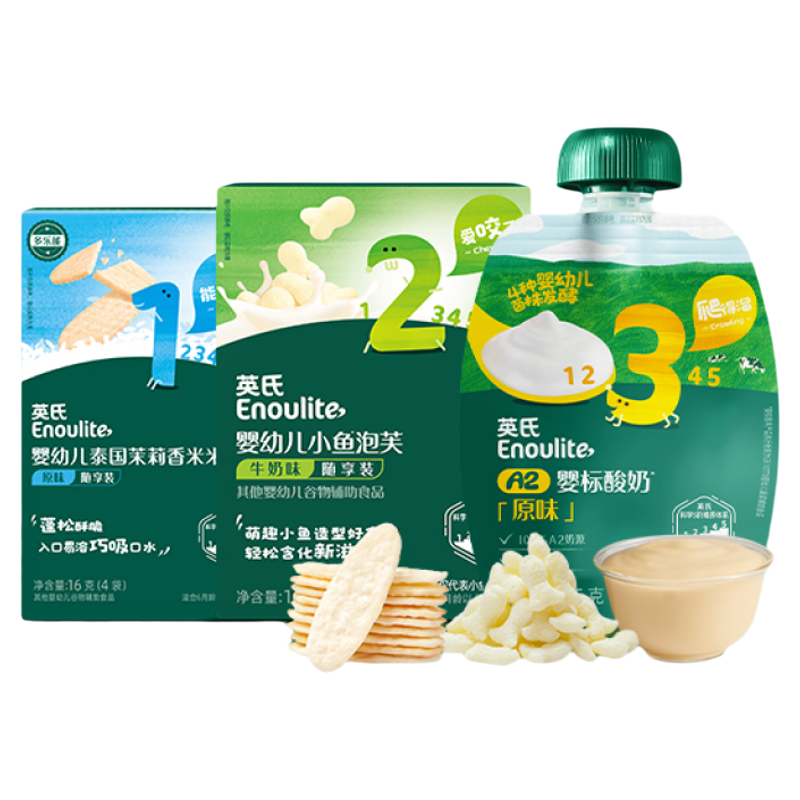 英氏宝宝米饼泡芙溶豆维C高铁米粉婴儿米饼辅零食初尝套餐6月+