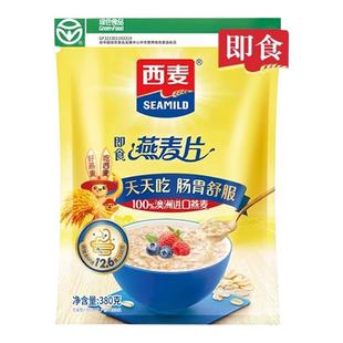 西麦纯燕麦片380g高蛋白质0添加蔗糖即食谷物速食冲饮营养品早餐