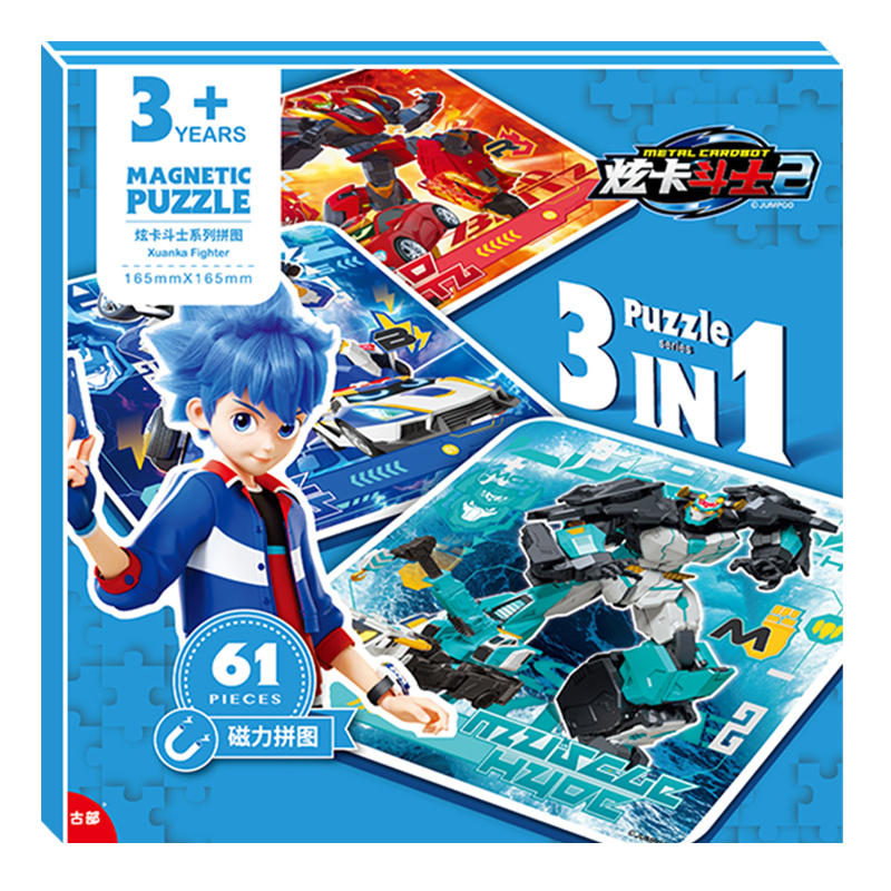 炫卡斗士磁力拼图男孩3到6岁幼儿早教益智玩具智力平面平图礼物