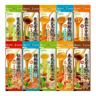 海底捞火锅底料罗宋汤冬阴功红酸汤糟粕醋汤料寿喜锅火锅调味料