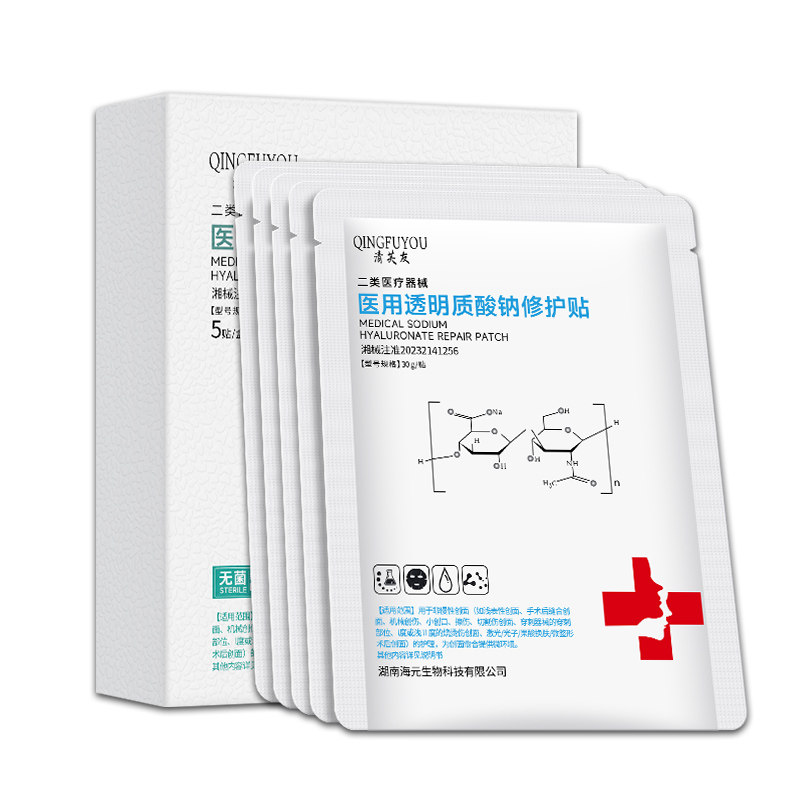 清芙友医用透明质酸钠敷料贴械字号修护冷敷贴术后补水修复非面膜