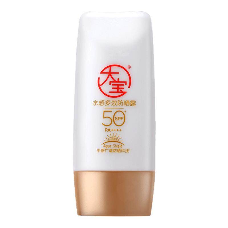 【百补】大宝水感防晒霜乳SPF50+防晒双支面部防紫外线学生