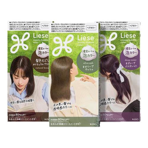 日本花王泡泡染发剂多色任选