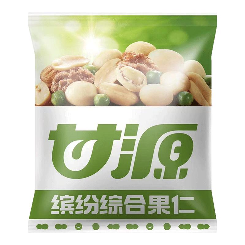 甘源缤纷综合果仁独立小包装混合坚果炒货解馋零食小吃官方旗舰店