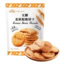 华美无糖麦麸粗粮饼干468g杂粮黑芝麻营养消化代餐早餐零食下午茶