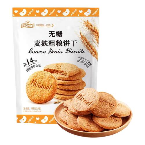 华美无糖麦麸粗粮饼干468g杂粮黑芝麻营养消化代餐早餐零食下午茶