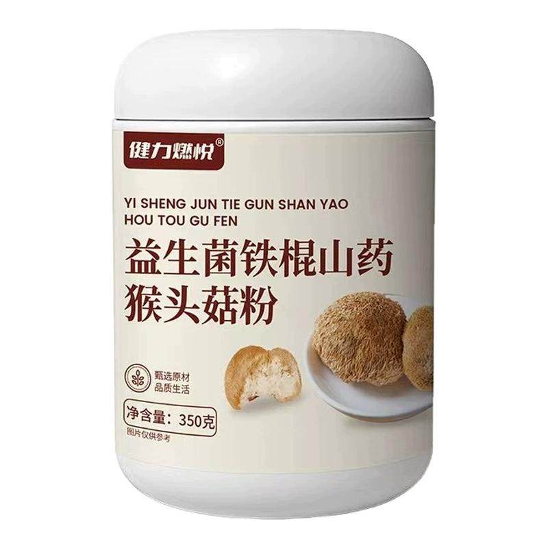 益生菌猴头菇粉健啤养胃铁棍山药粉无蔗糖控糖代餐营养健康冲饮,咖啡/麦片/冲饮,天然粉粉食品,淘宝优惠券,粉丝福利购,淘宝优惠卷