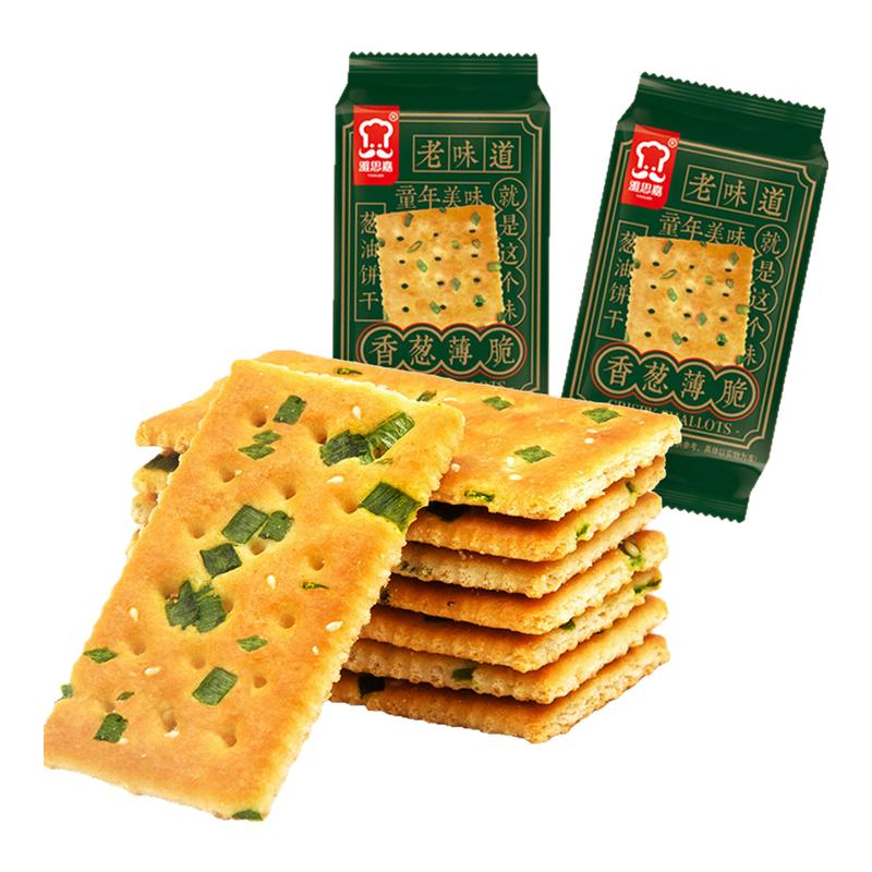 雅思嘉老式香葱薄脆饼干小包咸味薄片儿时早餐零食小吃休闲食品
