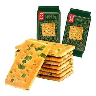 雅思嘉老式香葱薄脆饼干小包咸味薄片儿时早餐零食小吃休闲食品
