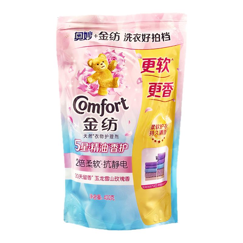 金纺柔顺剂补充装玫瑰香洗衣液2倍柔软留香防静电护衣抗起球