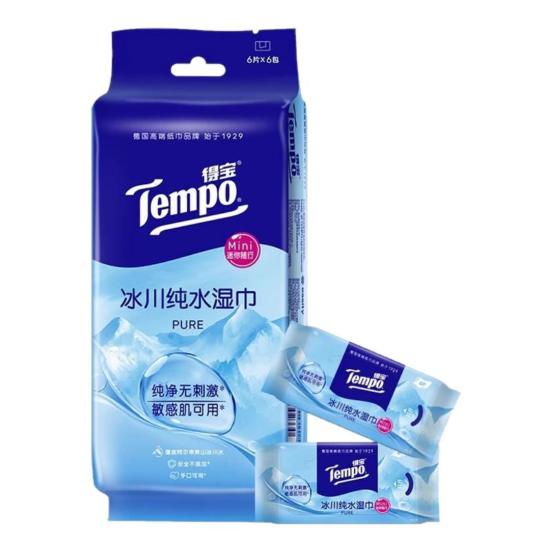 Tempo得宝MIni冰川纯水卫生湿巾36片便携装无酒精敏感肌可用D2