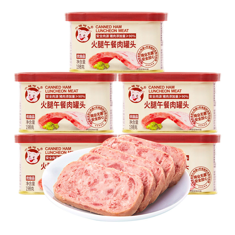 小猪呵呵火腿午餐肉罐头高蛋白猪肉90%火锅即食螺蛳粉泡面三明治