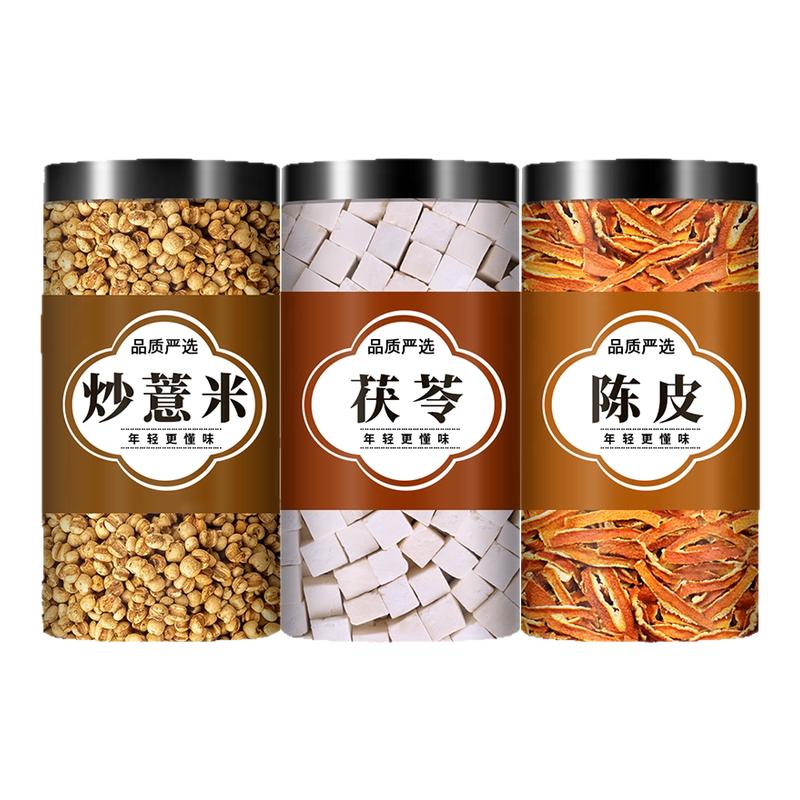炒薏米茯苓陈皮茶中药材正品官方旗舰店野生特级干货泡水喝祛湿茶图片