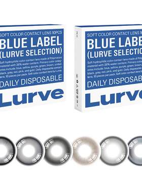 【活动特惠】Lurve美瞳蓝标冷泡茶日抛自然舒芙蕾小大直径10片装