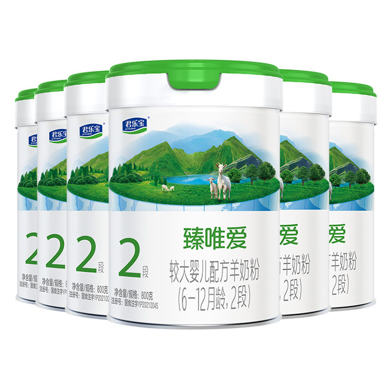 君乐宝臻唯爱2段含乳铁蛋白较大婴儿羊奶粉800克*6罐旗舰官网,婴童奶粉,婴幼儿羊奶粉,淘宝优惠券,粉丝福利购,淘宝优惠卷
