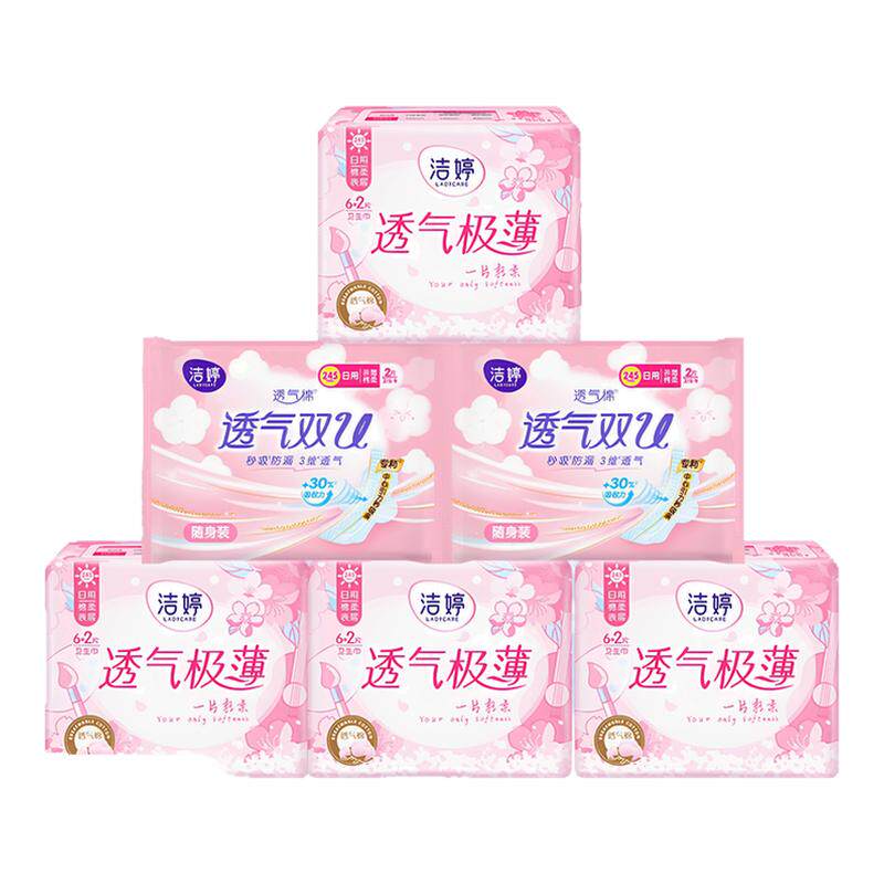 洁婷卫生巾姨妈巾樱花全日组合透气极薄棉柔感亲肤轻薄樱花装批发