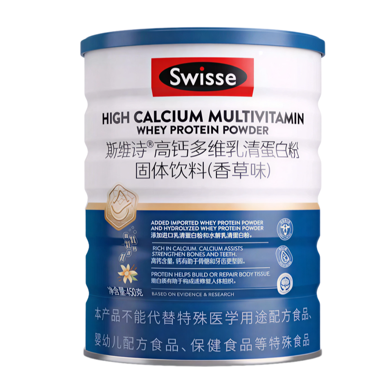 Swisse斯维诗年货礼盒生日礼物乳清蛋白质粉官方旗舰送长辈营养