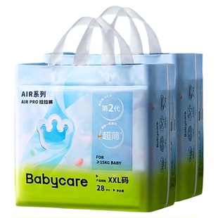 【2包】babycare纸尿裤Airpro夏日轻薄透气尿不湿拉拉裤尺码任选