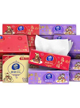 维达新年款抽纸M码18包整箱线条小狗纸巾无香面巾餐纸擦嘴家用
