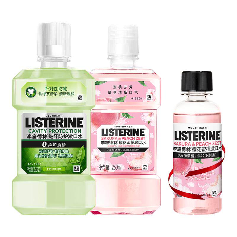 【百亿补贴】李施德林果味精油漱口水减少细菌温和清新便携男女