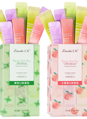 水果味漱口水口气清新呵护牙齿牙龈护理便携式清洁口腔漱口水任选