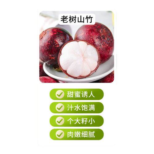 正宗泰国进口山竹顺丰包邮