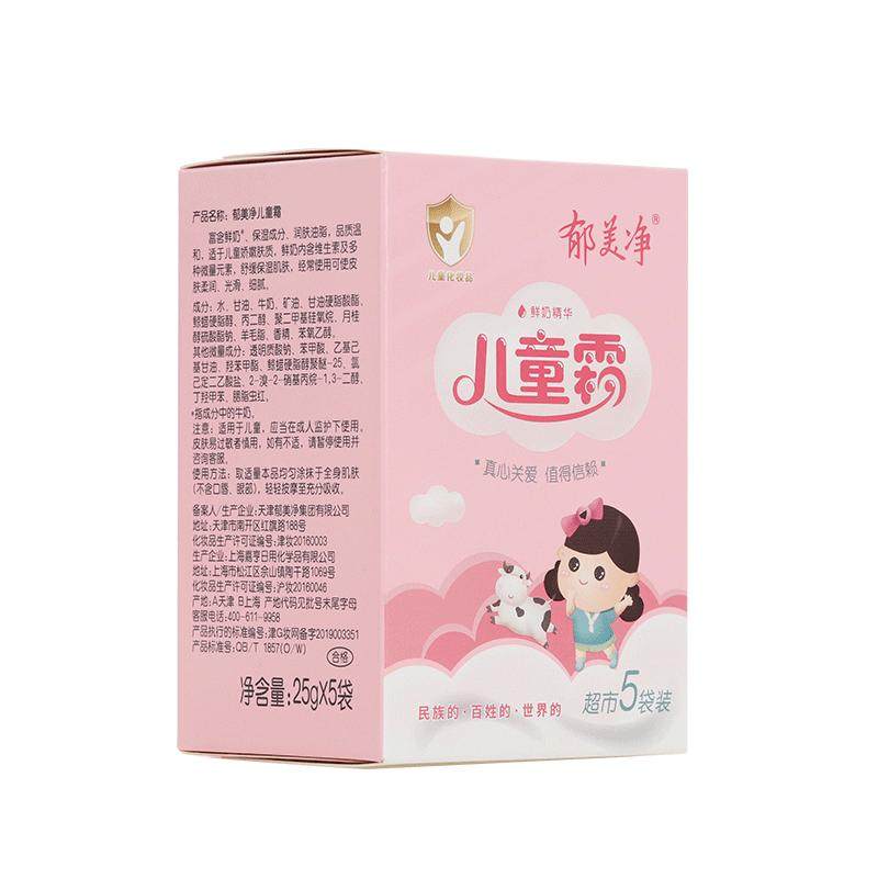 郁美净鲜奶儿童霜正品超市袋宝宝霜补水滋润保湿霜儿童面霜润肤乳