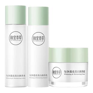 化妆品官方正品 补水秋冬季 旗舰店 美白保湿 相宜本草水乳护肤品套装