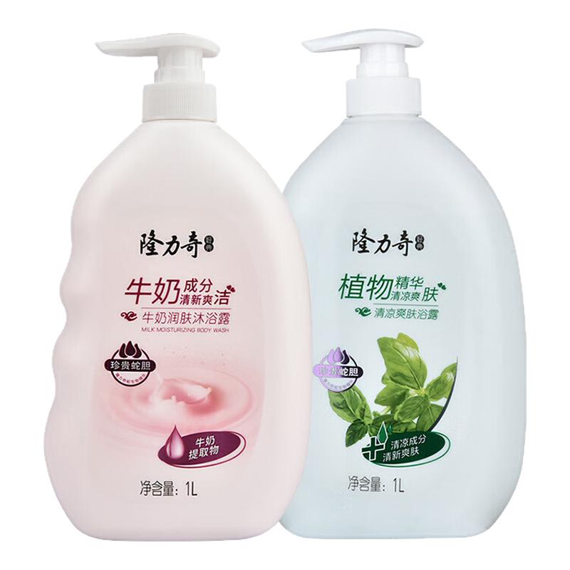 隆力奇沐浴露大容量1L