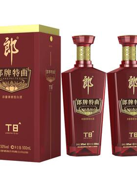 郎酒郎牌特曲T8升级版浓酱兼香型白酒50度500ml*2送礼高档粮食酒