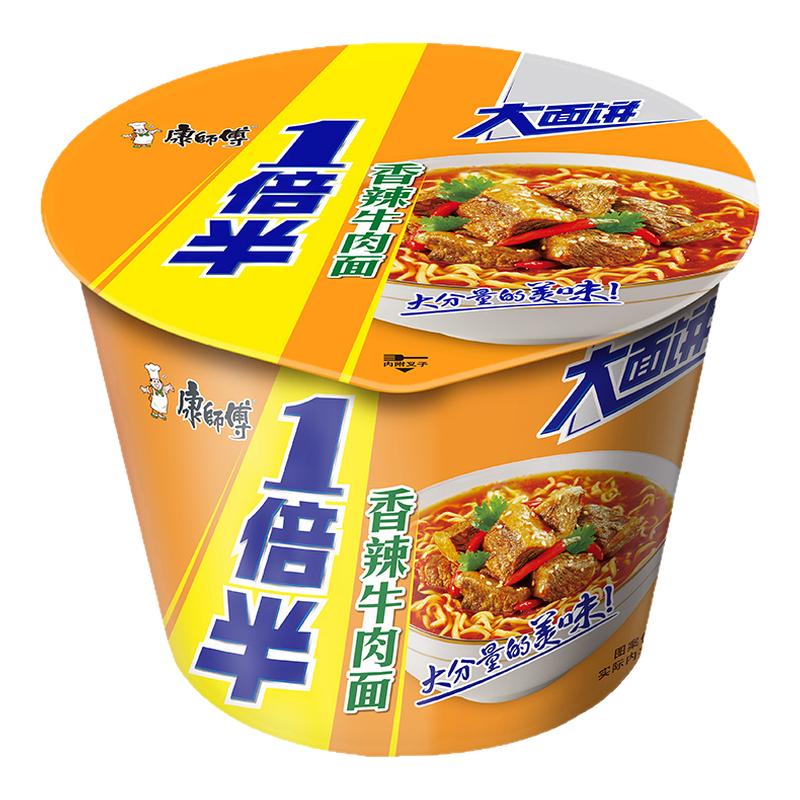 康师傅一倍半桶装红烧牛肉香辣牛肉藤椒牛肉面麻辣牛肉